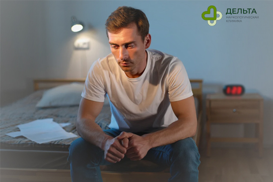 У мужчины тревога и депрессия